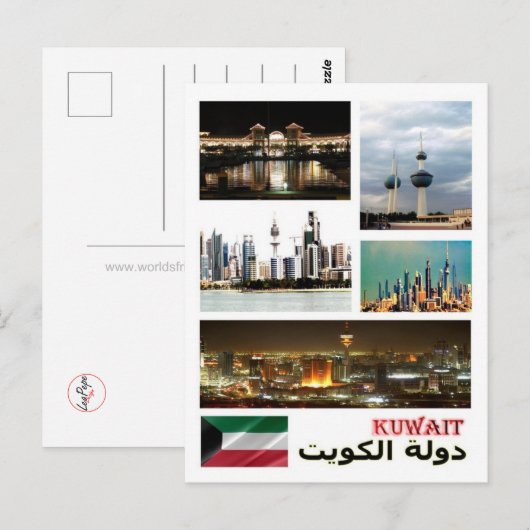Kuwait - Mosaik - Postkarte (Vorne/Hinten)