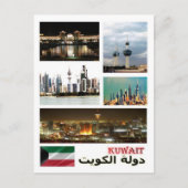 Kuwait - Mosaik - Postkarte (Vorderseite)