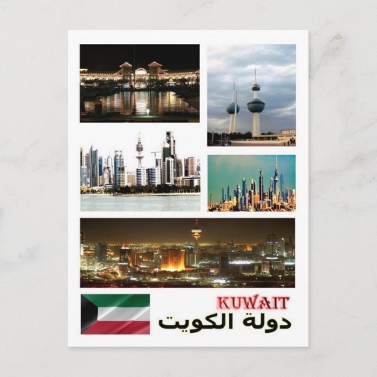 Kuwait - Mosaik - Postkarte (Vorderseite)