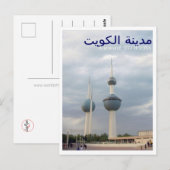 Kuwait - Türme - Postkarte (Vorne/Hinten)