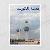 Kuwait - Türme - Postkarte (Vorderseite)
