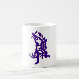 Kwei Sing Gott Literatur God Literature Kaffeetasse