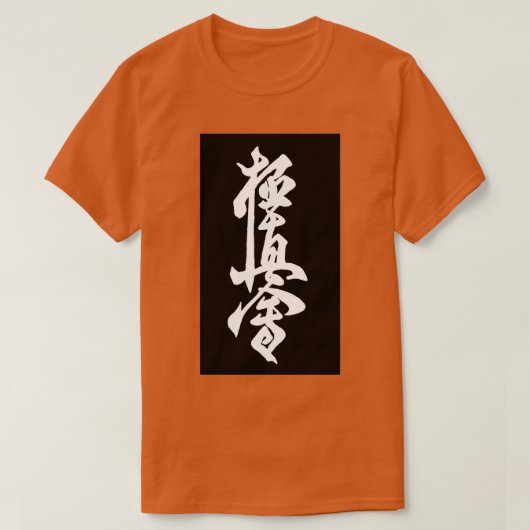 Kyokushin 2 T-Shirt (Design vorne)