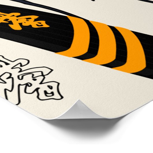 Kyokushin - Deny Failure Poster (Ecke)