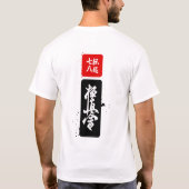 Kyokushin Inspiring Japanese Calligraphy Ink Art T-Shirt (Rückseite)