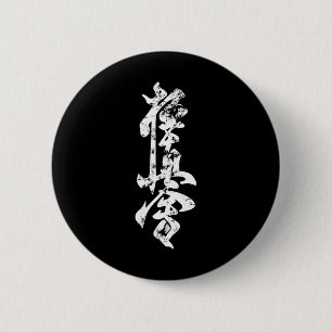 Kyokushin Karate abgenutzter Kampfsport Karateanzu Button