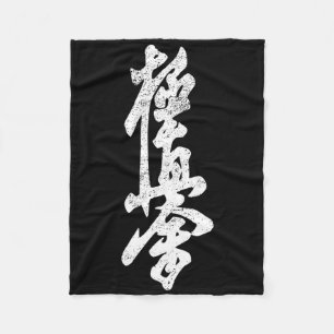 Kyokushin Karate Hemd Symbol Kyokushinkai Dojo Tr Fleecedecke