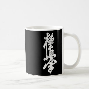 Kyokushin Karate Hemd Symbol Kyokushinkai Dojo Tr Kaffeetasse