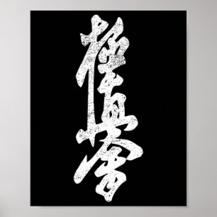 Kyokushin Karate Hemd Symbol Kyokushinkai Dojo Tr Poster