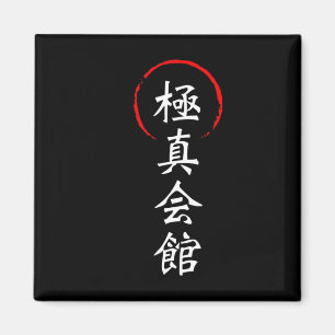 Kyokushin Karate Kanji Japan Kata Kampfsport Magnet