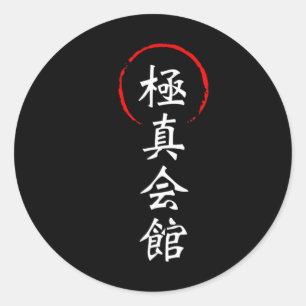 Kyokushin Karate Kanji Japanisch Japan Kata Martia Runder Aufkleber