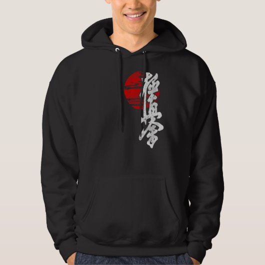 Kyokushin Karate Sun Symbol Kanji Japan Martial Vi Hoodie (Vorderseite)
