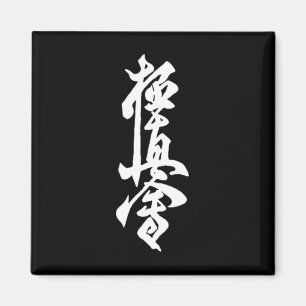 Kyokushin-Karate-Symbol Kyokushinkai-Dojo-Training Magnet