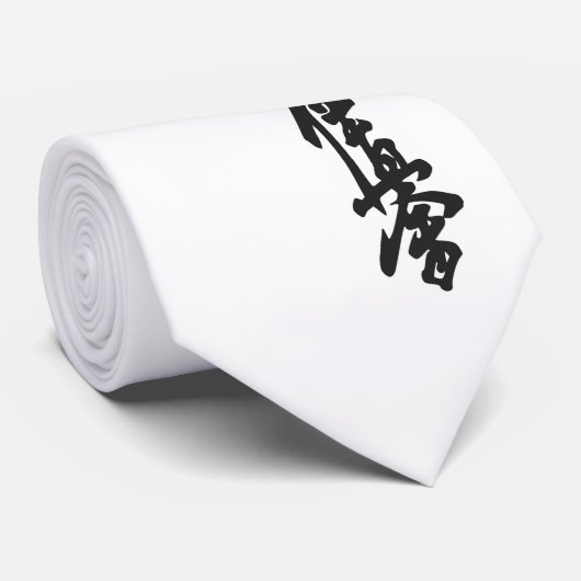 Kyokushin stärkste Karate-Krawatte Krawatte (Gerollt)