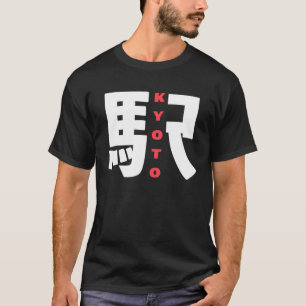 Kyoto Bahnhof Japanisches Kanji Zeichen Kyoto T-Shirt