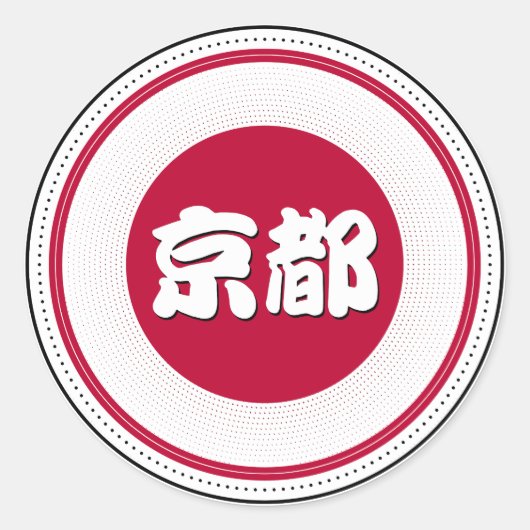 Kyoto City Pride Emblem – Japanese Identity Runder Aufkleber (Vorderseite)