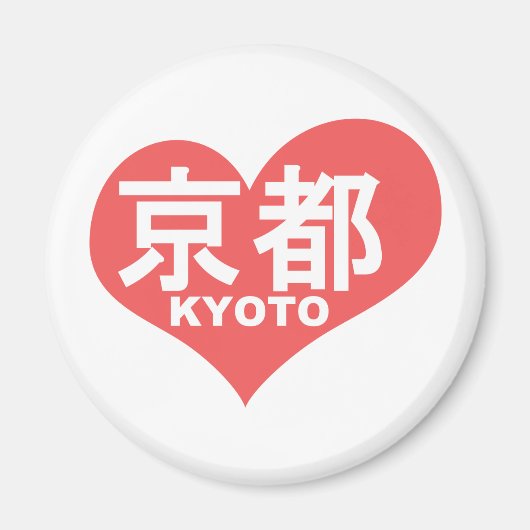 Kyoto Heart Magnet (Vorne)