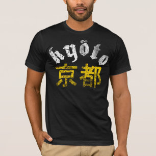 Kyoto Japan Tee (Vintage)