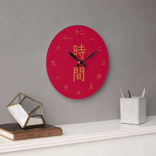 Kyoto-Stil Rot & Gold Japanische Kanji-Wanduhr Große Wanduhr
