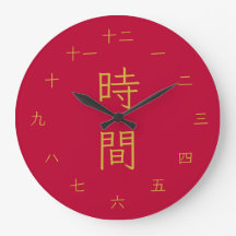 Kyoto-Stil Rot & Gold Japanischer Kanji-Wanduhr