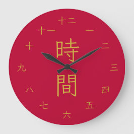 Kyoto-Stil Rot & Gold Japanischer Kanji-Wanduhr Große Wanduhr