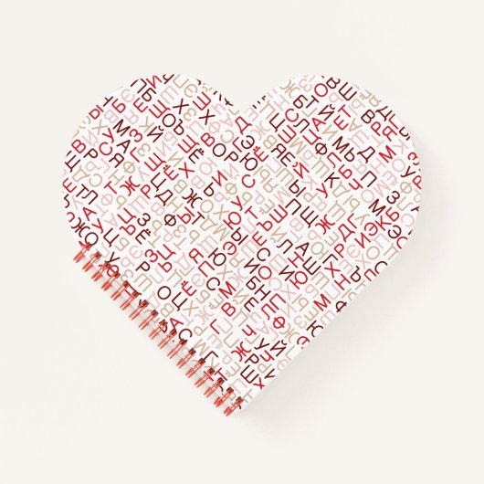 kyrillisch notizbuch (Vorderseite)