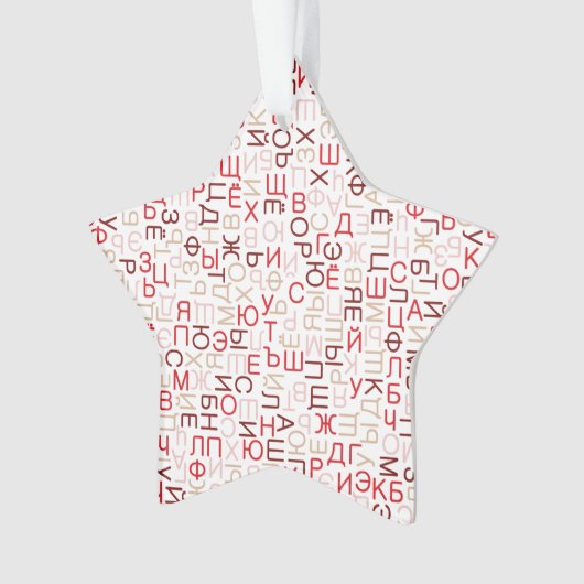 kyrillisch ornament (Vorderseite)