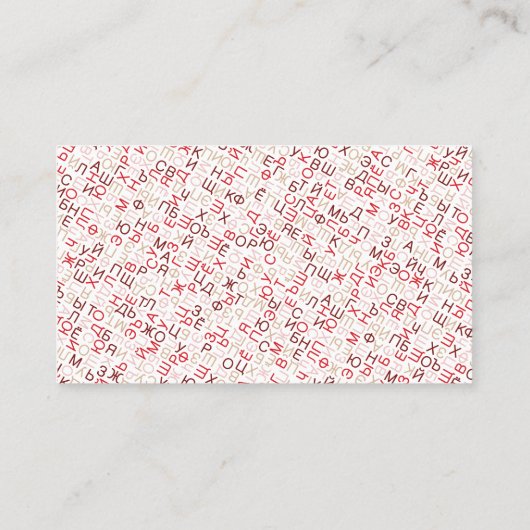 kyrillisch visitenkarte (Rückseite)