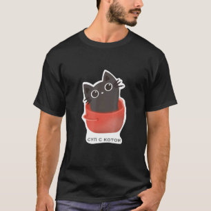 Kyrillische Katzenkatze Sup S Kotom Ruskaya T-Shirt
