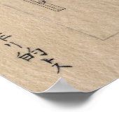 Kyūdō Poster (Ecke)