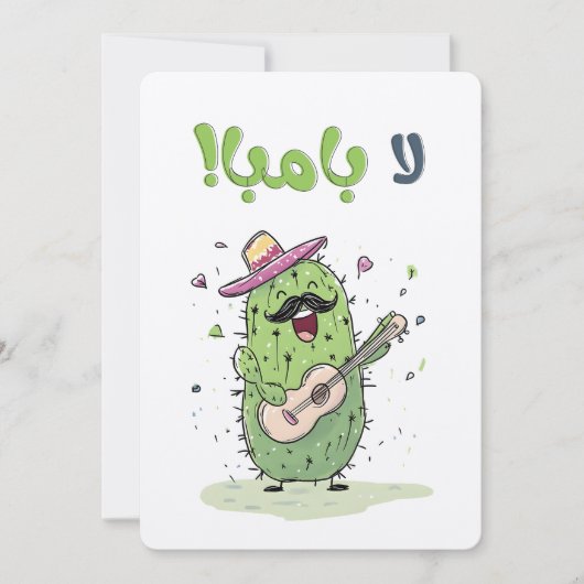 La Bamba Fiesta Cactus Dancing- Cinco de Mayo Einladung (Vorderseite)