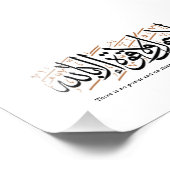 La Hawla wa La Quwwata Arabic Calligraphy Minimal Fotodruck (Ecke)
