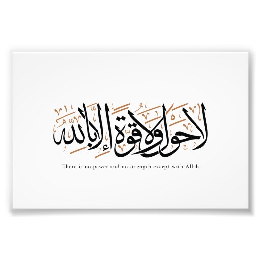 La Hawla wa La Quwwata Arabic Calligraphy Minimal Fotodruck (Vorne)