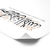 La Hawla wa La Quwwata Arabic Calligraphy Minimal Fotodruck (Ecke)