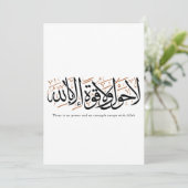 La Hawla wa La Quwwata Arabic Calligraphy Minimal Karte (Stehend Vorderseite)