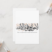 La Hawla wa La Quwwata Arabic Calligraphy Minimal Karte (Vorderseite/Rückseite Beispiel)