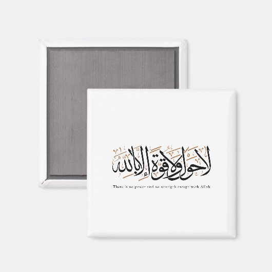 La Hawla wa La Quwwata Arabic Calligraphy Minimal Magnet (Vorderseite/Rückseite)