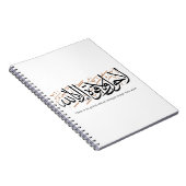 La Hawla wa La Quwwata Arabic Calligraphy Minimal Notizblock (Rechte Seite)