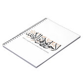 La Hawla wa La Quwwata Arabic Calligraphy Minimal Notizblock (Linke Seite)