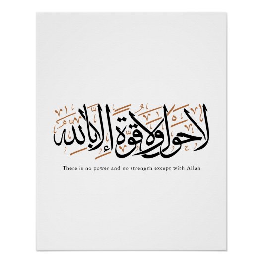 La Hawla wa La Quwwata Arabic Calligraphy Minimal Poster (Vorderseite)