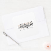 La Hawla wa La Quwwata Arabic Calligraphy Minimal Quadratischer Aufkleber (Umschlag)