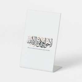 La Hawla wa La Quwwata Arabic Calligraphy Minimal Sockelschild