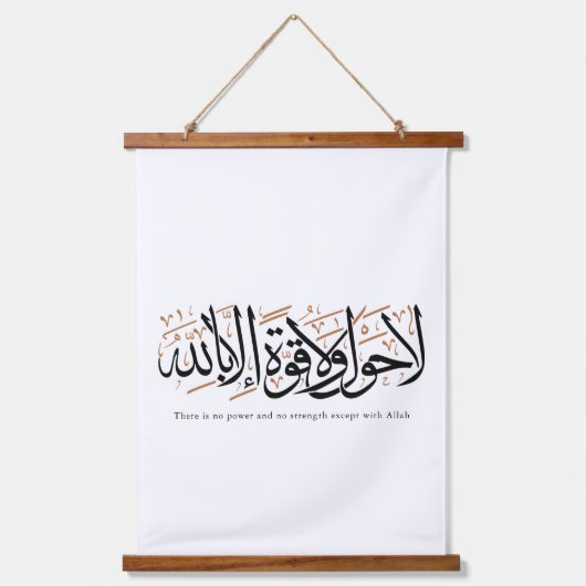 La Hawla wa La Quwwata Arabic Calligraphy Minimal Wandteppich Mit Holzrahmen (Vorderseite)