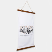 La Hawla wa La Quwwata Arabic Calligraphy Minimal Wandteppich Mit Holzrahmen (Gewinkelt)