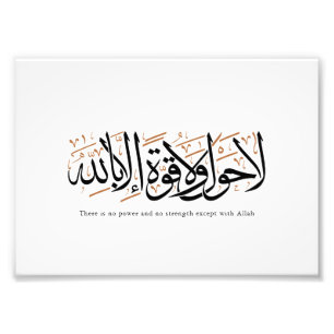 La Hawla wa La Quwwata Arabische Kalligrafie Minim Fotodruck