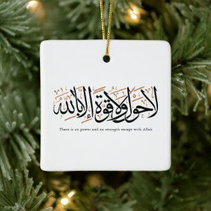 La Hawla wa La Quwwata Arabische Kalligrafie Minim Keramikornament