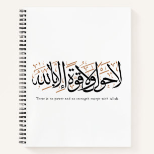 La Hawla wa La Quwwata Arabische Kalligrafie Minim Notizblock
