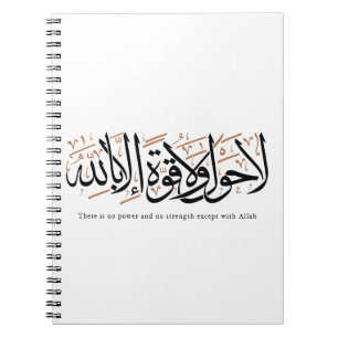 La Hawla wa La Quwwata Arabische Kalligrafie Minim Notizblock
