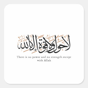 La Hawla wa La Quwwata Arabische Kalligrafie Minim Quadratischer Aufkleber