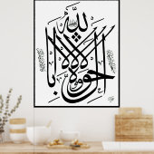 La howla wala Quwwata Poster (Küche)